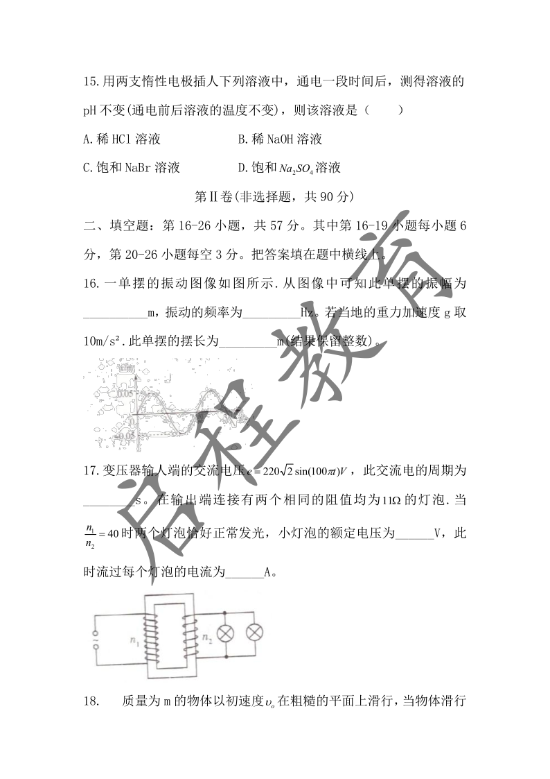 2019年《理综》真题(图4)