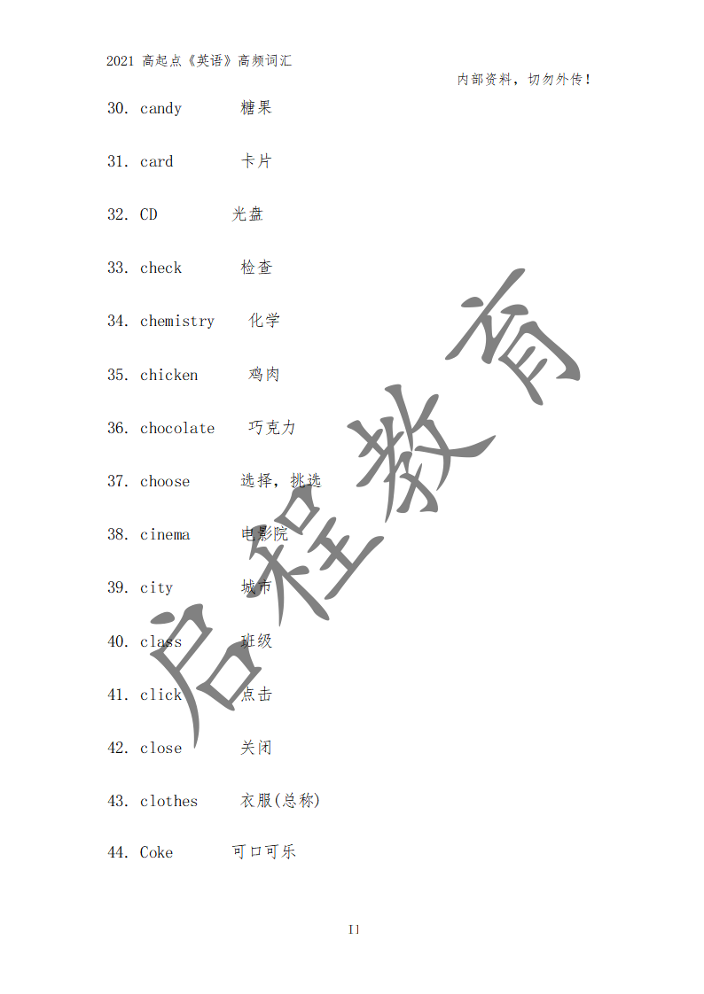 高起点《英语》高频词汇（理）(图3)