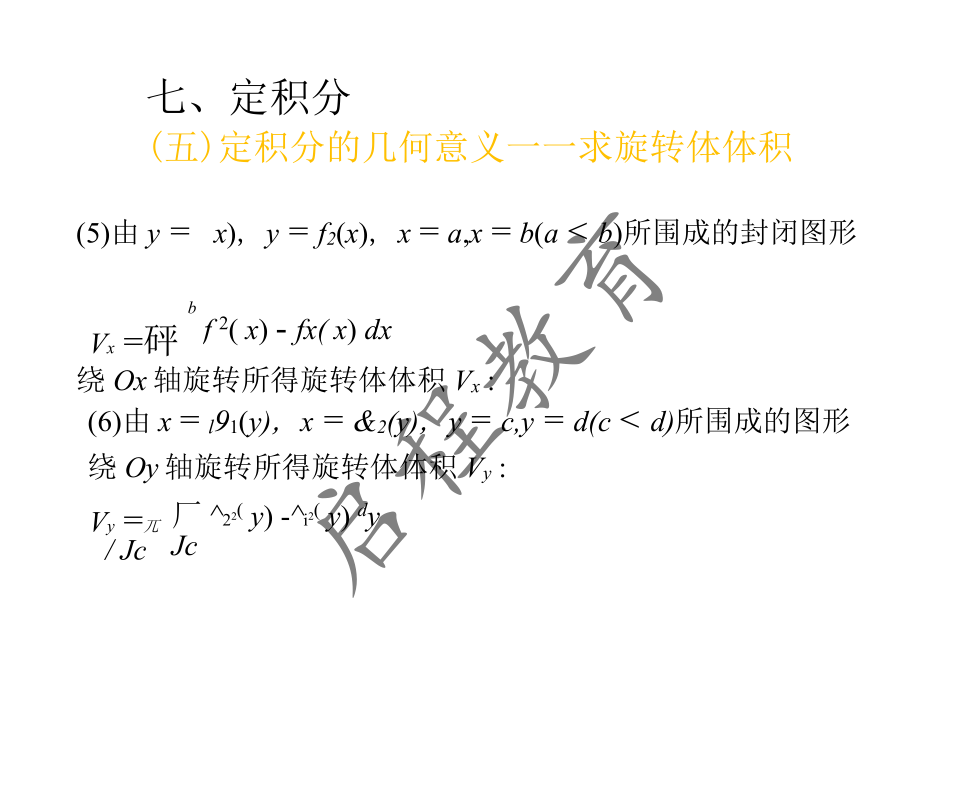 2021年 10月份成人高考高等数学入学考试（经管类）(图40)