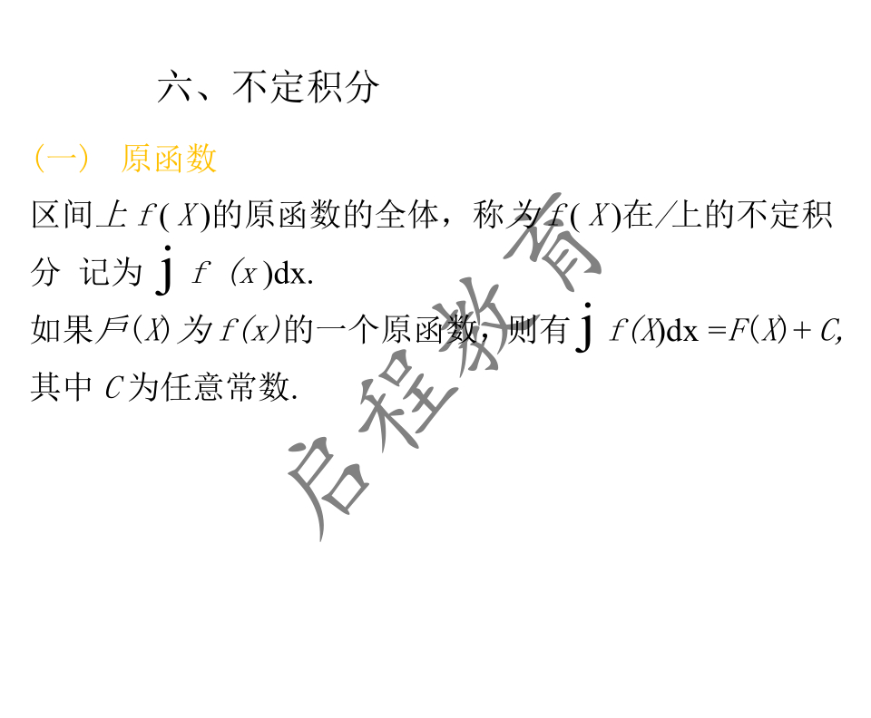 2021年 10月份成人高考高等数学入学考试（经管类）(图25)