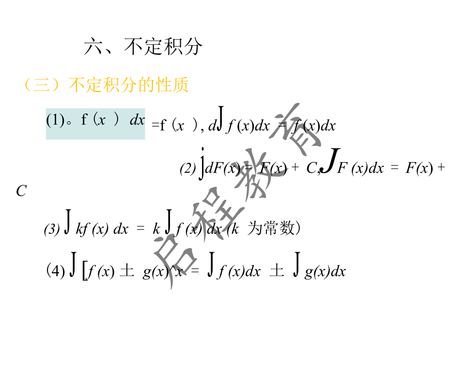 2021年 10月份成人高考高等数学入学考试（经管类）(图27)