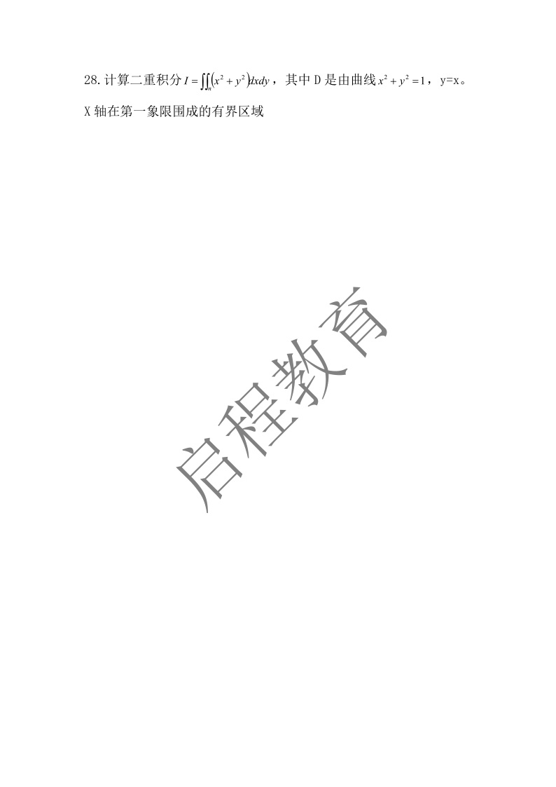 2019年成人高等学校专升本招生全国统一考试 高等数学（一）（理工类）(图5)