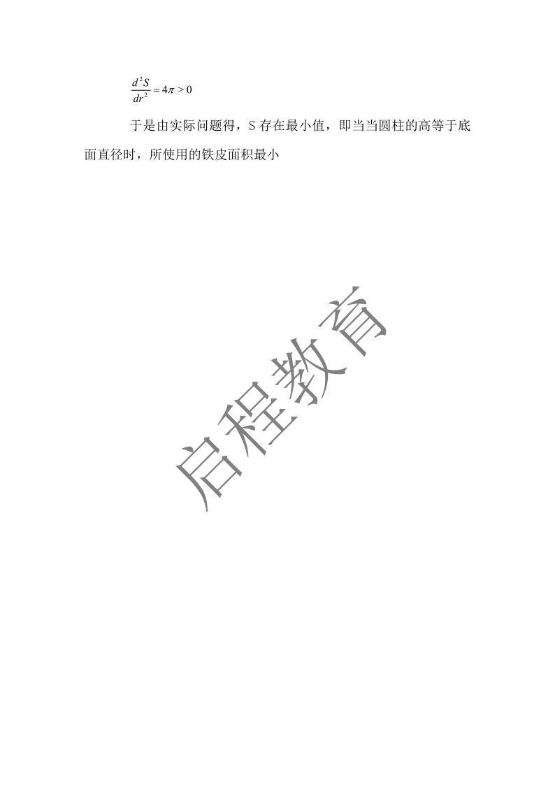 2017年成人高等学校专升本招生全国统一考试 高等数学（一）（理工类）(图10)