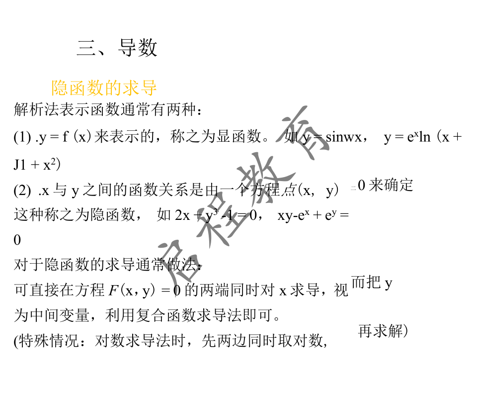 2021年 10月份成人高考高等数学入学考试（经管类）(图15)