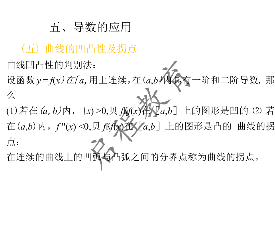 2021年 10月份成人高考高等数学入学考试（经管类）(图23)