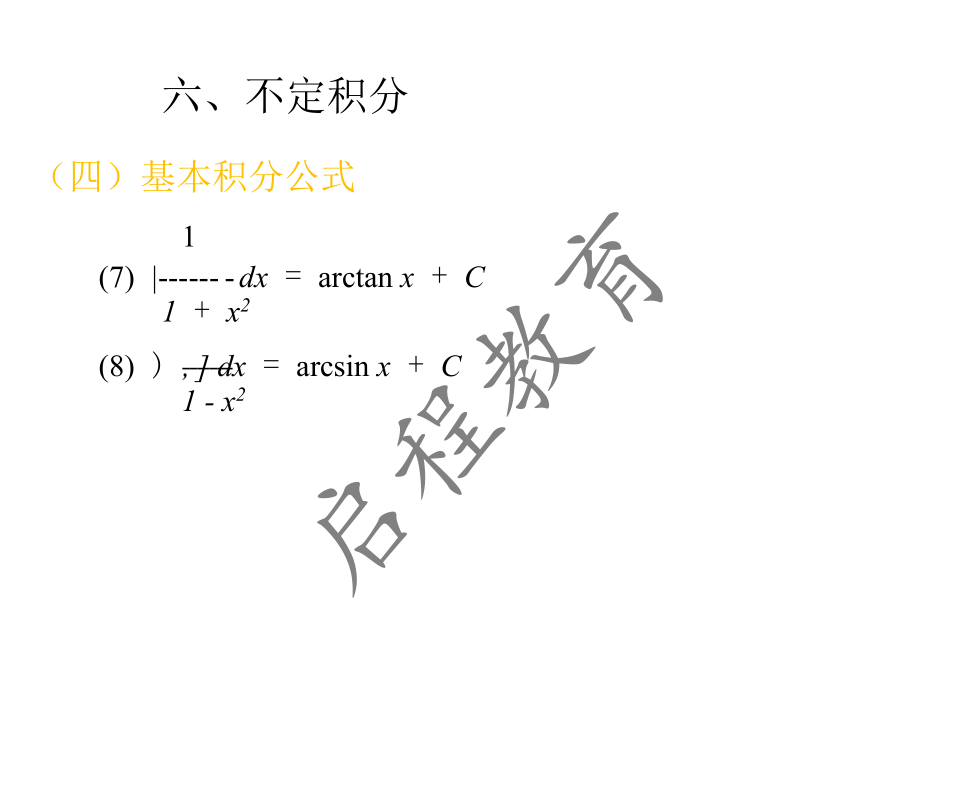 2021年 10月份成人高考高等数学入学考试（经管类）(图29)