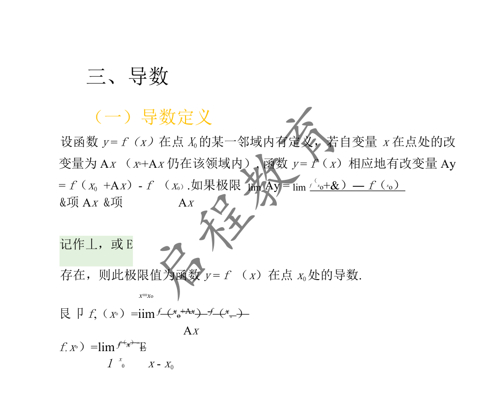 2021年 10月份成人高考高等数学入学考试（经管类）(图9)