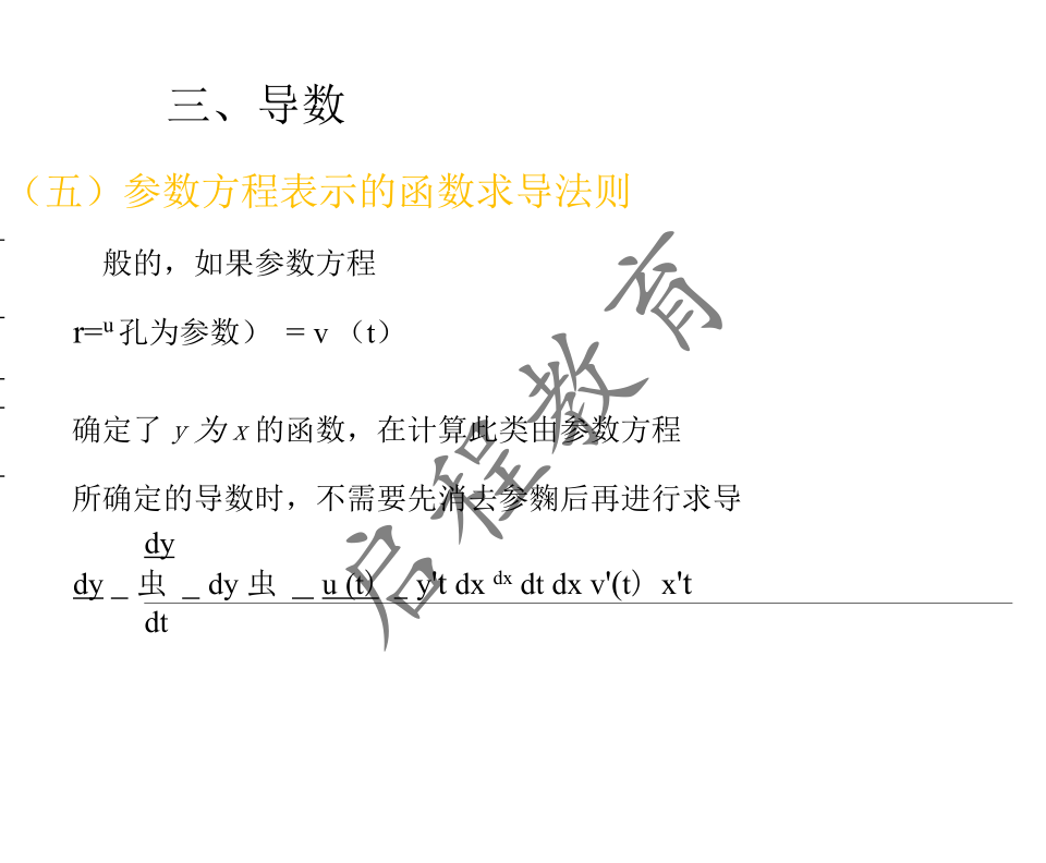 2021年 10月份成人高考高等数学入学考试（经管类）(图14)