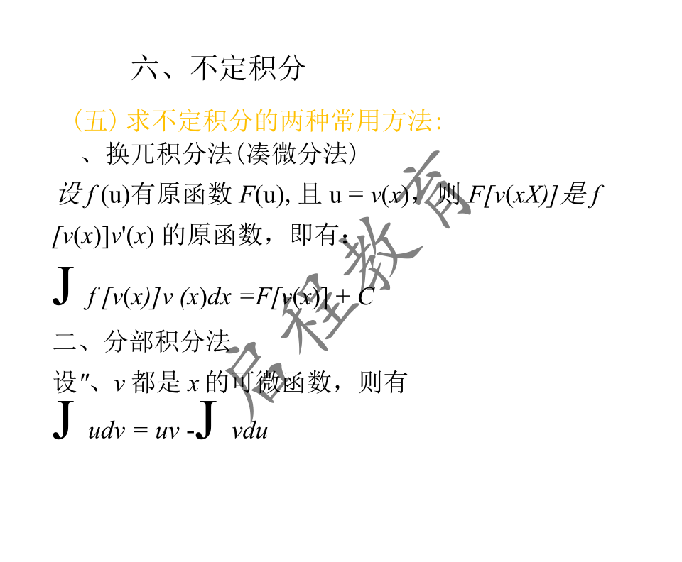 2021年 10月份成人高考高等数学入学考试（经管类）(图30)