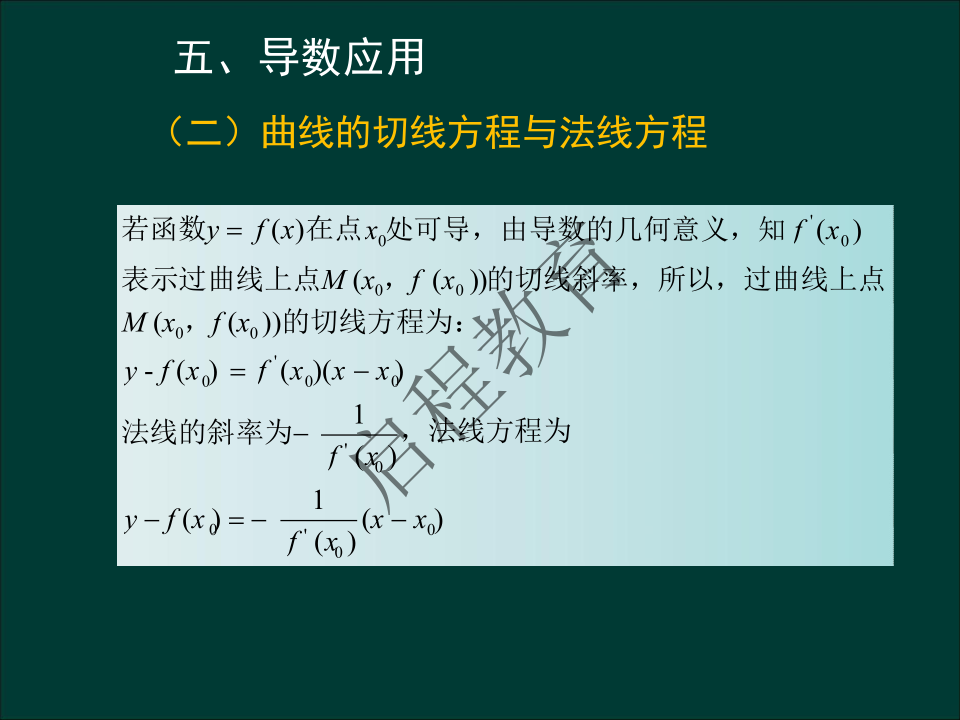 专升本《高等数学一）》通关资料（理工类）(图20)