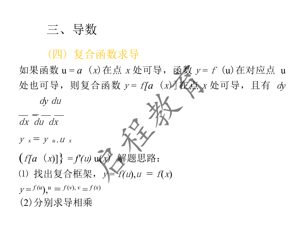 2021年 10月份成人高考高等数学入学考试（经管类）(图13)