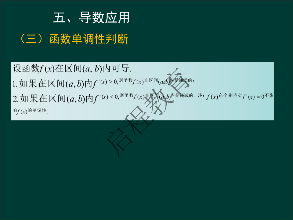 专升本《高等数学一）》通关资料（理工类）(图21)