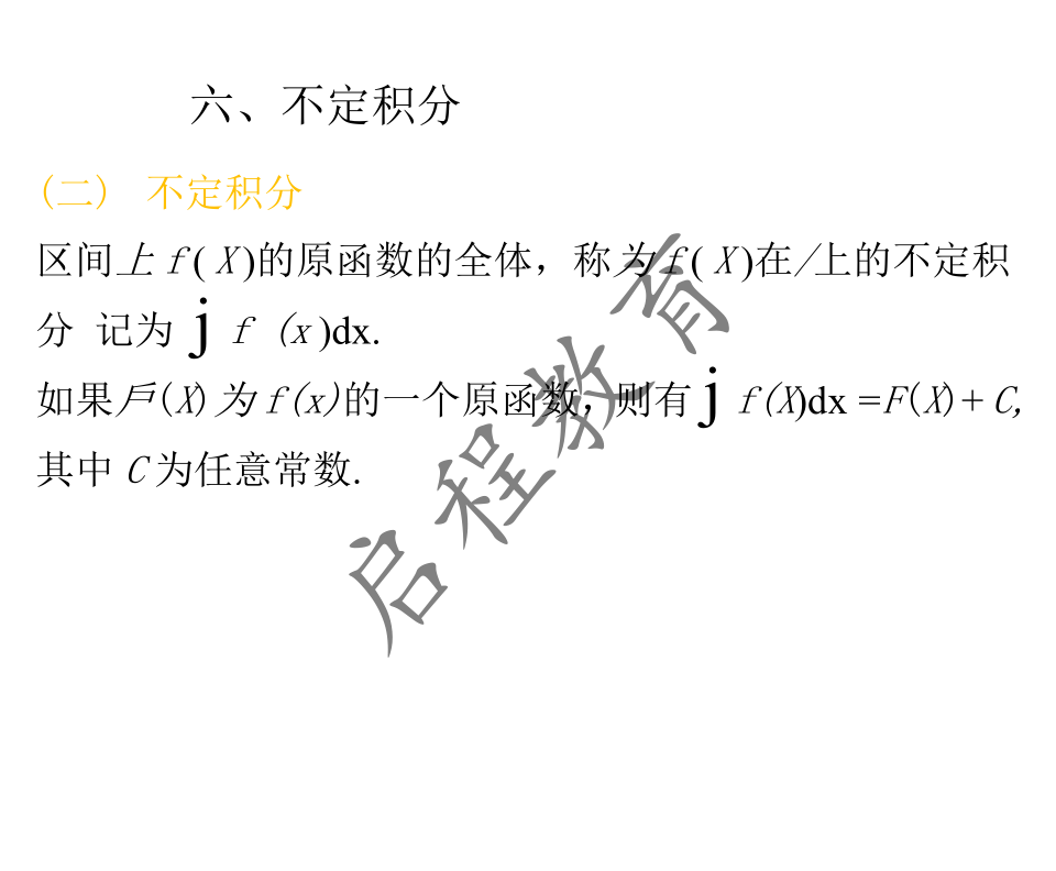 2021年 10月份成人高考高等数学入学考试（经管类）(图26)