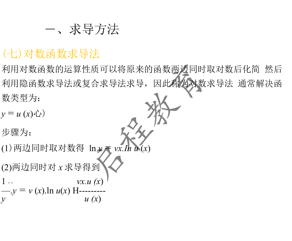 2021年 10月份成人高考高等数学入学考试（经管类）(图16)