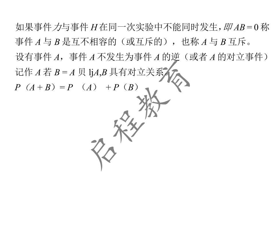 2021年 10月份成人高考高等数学入学考试（经管类）(图47)