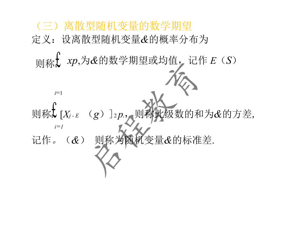 2021年 10月份成人高考高等数学入学考试（经管类）(图49)