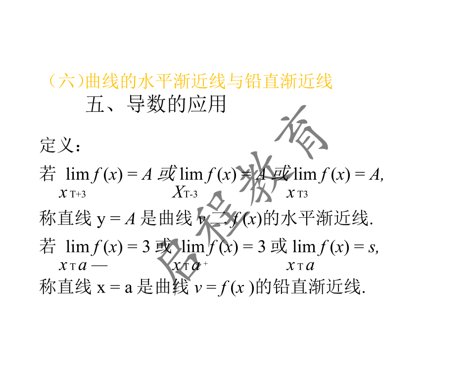 2021年 10月份成人高考高等数学入学考试（经管类）(图24)