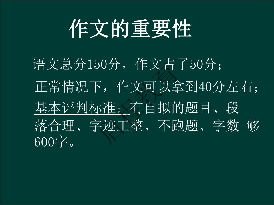 专升本《大学语文》作文及复习重点（文史类）(图11)