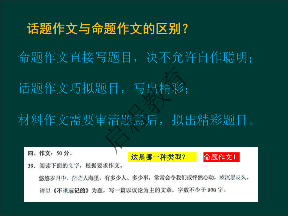 专升本《大学语文》作文及复习重点（文史类）(图13)