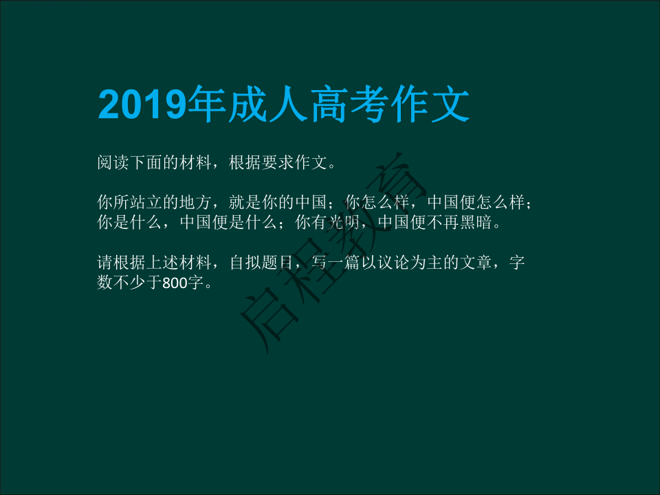 专升本《大学语文》作文及复习重点（文史类）(图17)