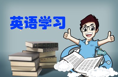 2020成考英语基础语法高效复习方式