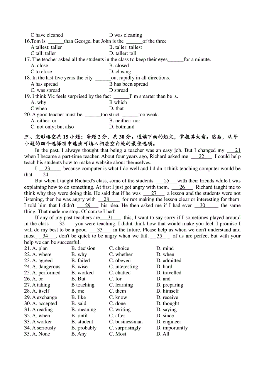 2018年成人高等学校招生英语全国统一考试